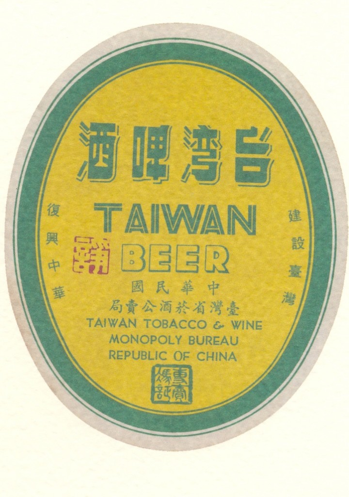 taiwan beer basketball shirt