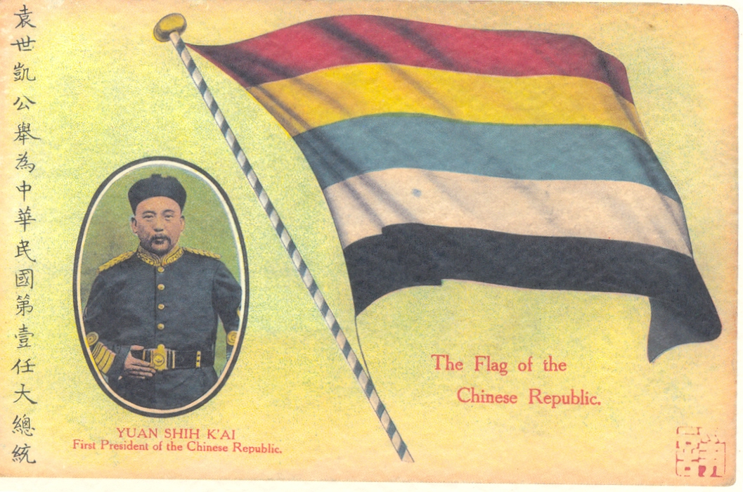 Flag Of Manchuria