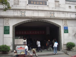 Chengdu City Mosque - Xiaohe st - Chengdu - March 2010.jpg