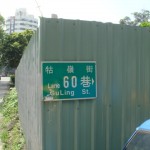 Lane 60 Guling St 1.jpg