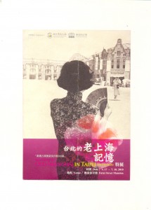 memories of old shanghai in taipei exhib