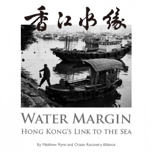 Water-Margin-Front-Cover