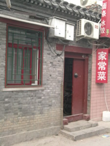 Chuanban Hutong 11