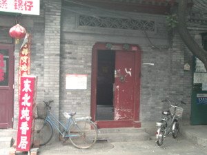 Chuanban Hutong 4