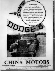 Dodge ad for China Motors 1934