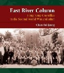 east-river-column