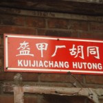 Kuijiachang Hutong sign - Feb 2008