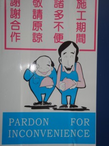 pardon for inconvenience.jpg