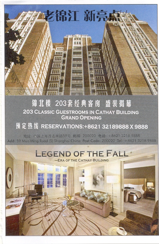 Cathay Legend of the Fall ad