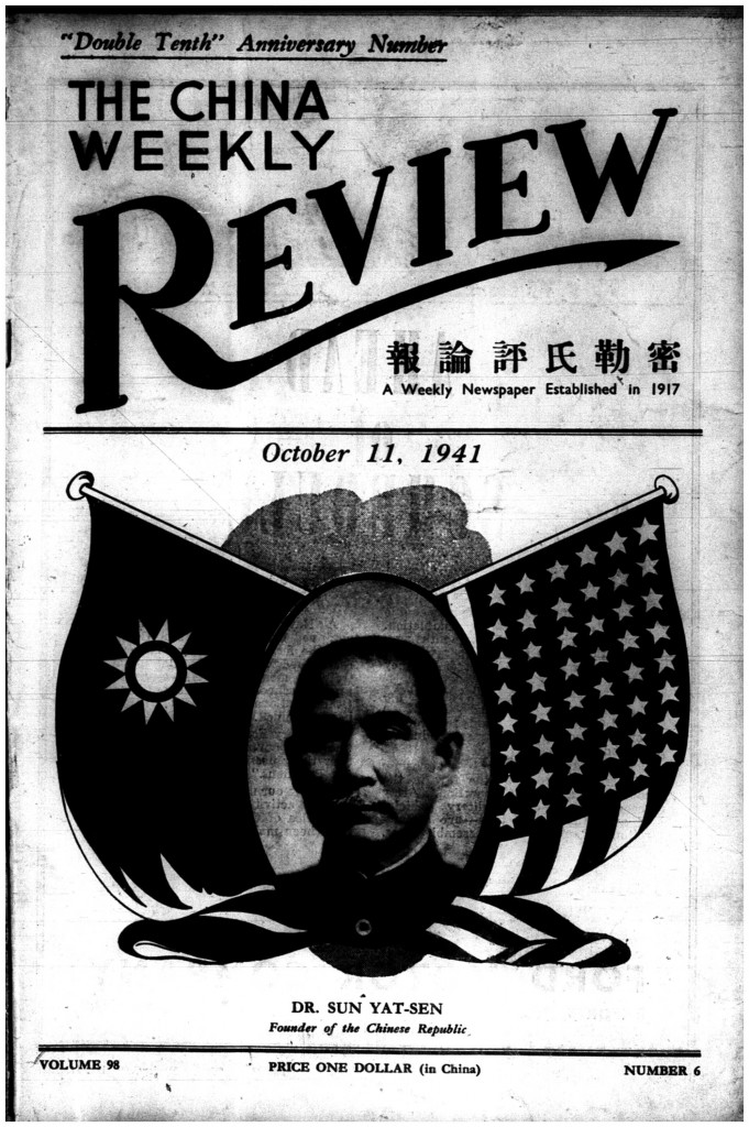 Double ten issue 1941 CWR