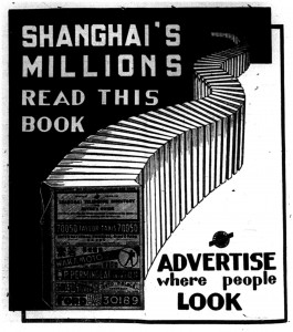 Shanghais millions read this book 1941 ad