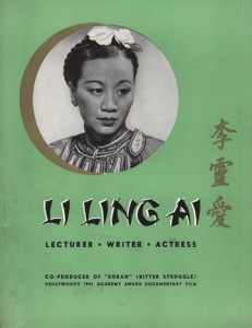 LiLingAi_Brochure_Cover1