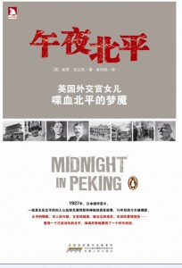 MiP Chinese cover