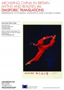 6205_China in Britain Seminar A3 Poster_05.13-page-0