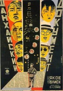 1928 shanghai document yakov bliokh