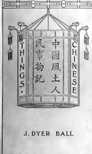 250px-Dyer_Ball_Things_Chinese-001-001