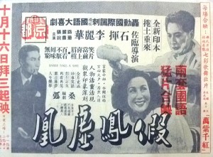 FakePhoenix+1947-1-b